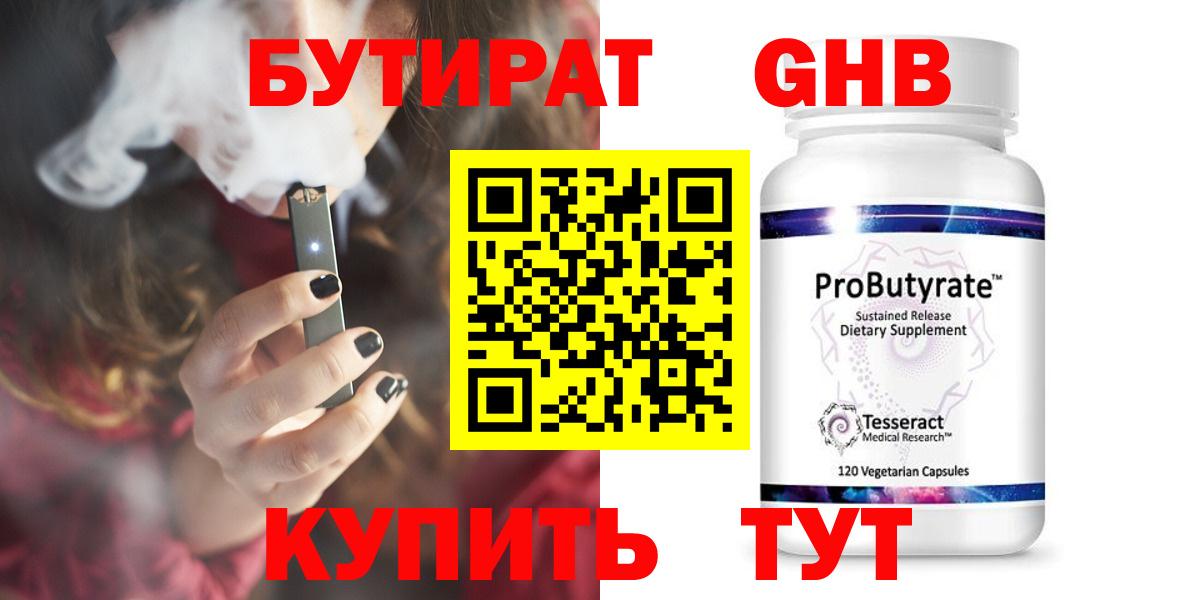 Канаш  БУТИРАТ буратино  Вход с VPN 