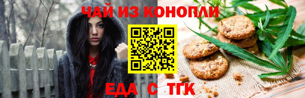 Cannafood конопля  Вход с VPN  Канаш 