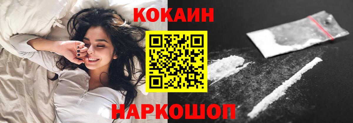 КОКАИН Fish Scale Канаш
