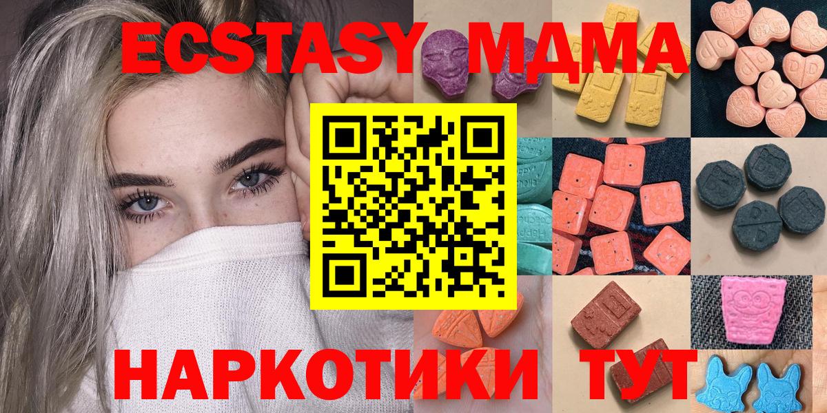 Канаш  Экстази Дубай  Вход с VPN  ЭКСТАЗИ XTC 