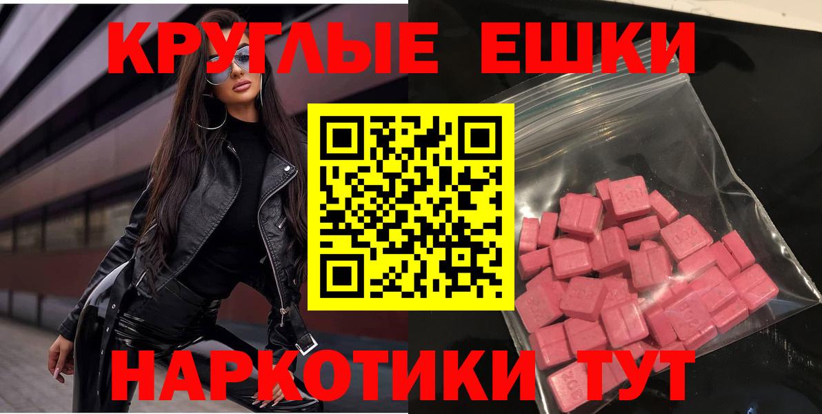 ЭКСТАЗИ 250 мг Канаш