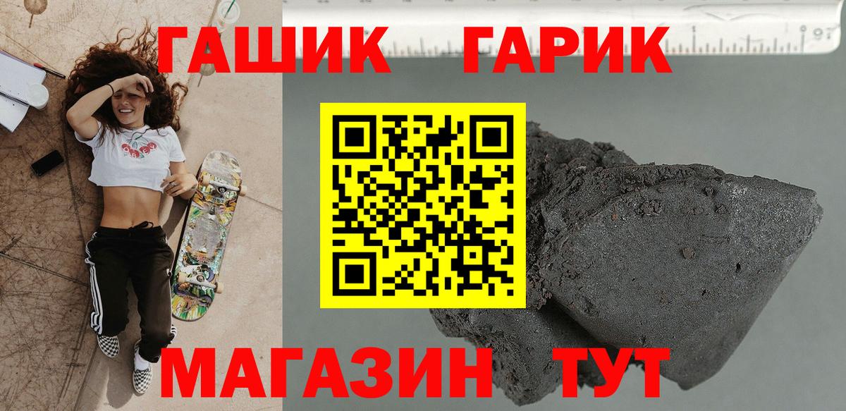ГАШ хэш Канаш