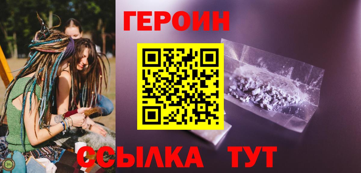 ГЕРОИН Афган Канаш