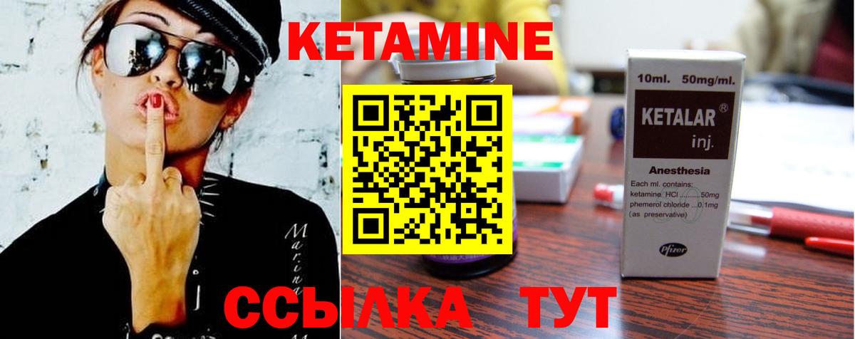 Канаш  КЕТАМИН VHQ  гидра онион  Кетамин ketamine  Вход с VPN 