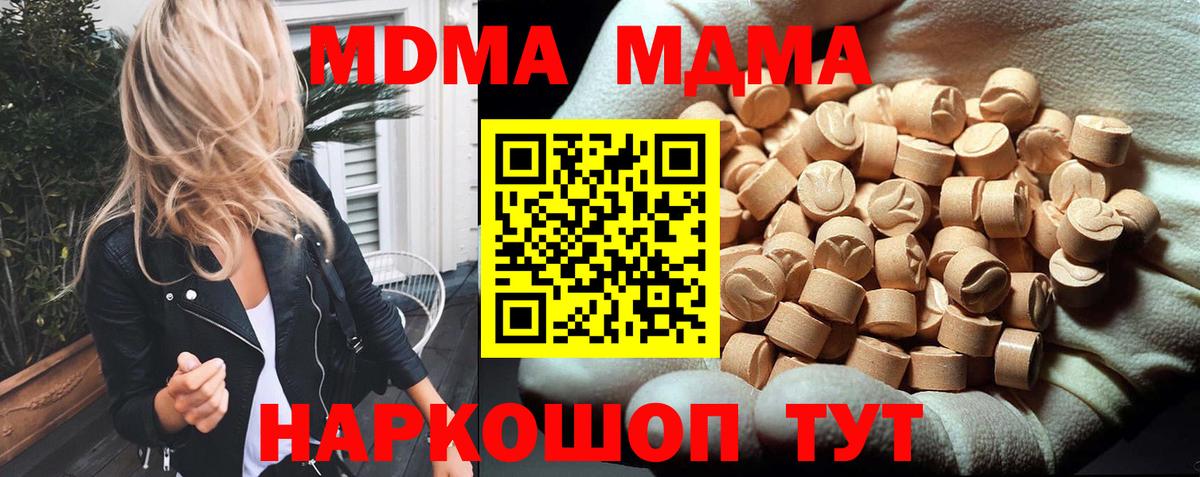 МДМА VHQ  MDMA молли  Канаш  Вход с VPN 