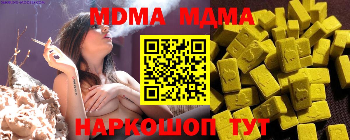 MDMA кристаллы Канаш