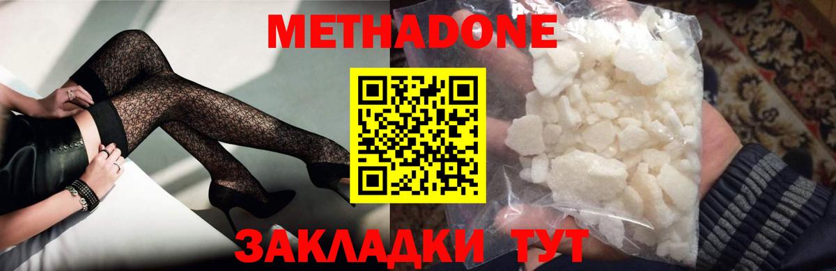 МЕТАДОН белоснежный  Вход с VPN  Канаш  Метадон мёд 