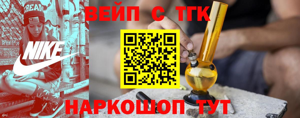Дистиллят ТГК вейп Канаш