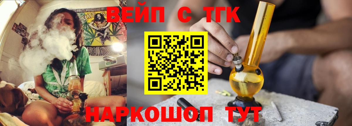 ТГК THC oil  ТГК THC oil  Вход с VPN  как найти   Канаш 